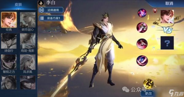 4号商店上新，留88碎片巨赚，裴擒虎新传说上架，李白珍传曝光