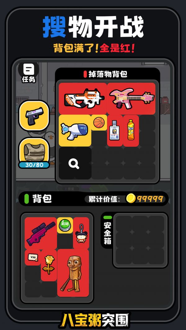 八宝粥突围什么时候出 公测上线时间预告