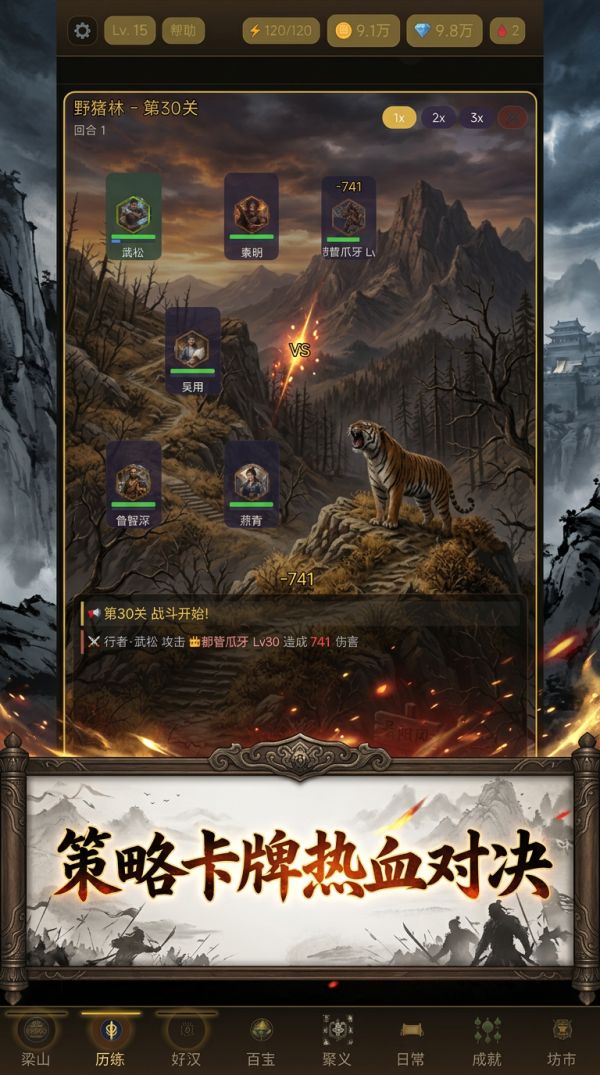 水浒聚义江湖什么时候出 公测上线时间预告