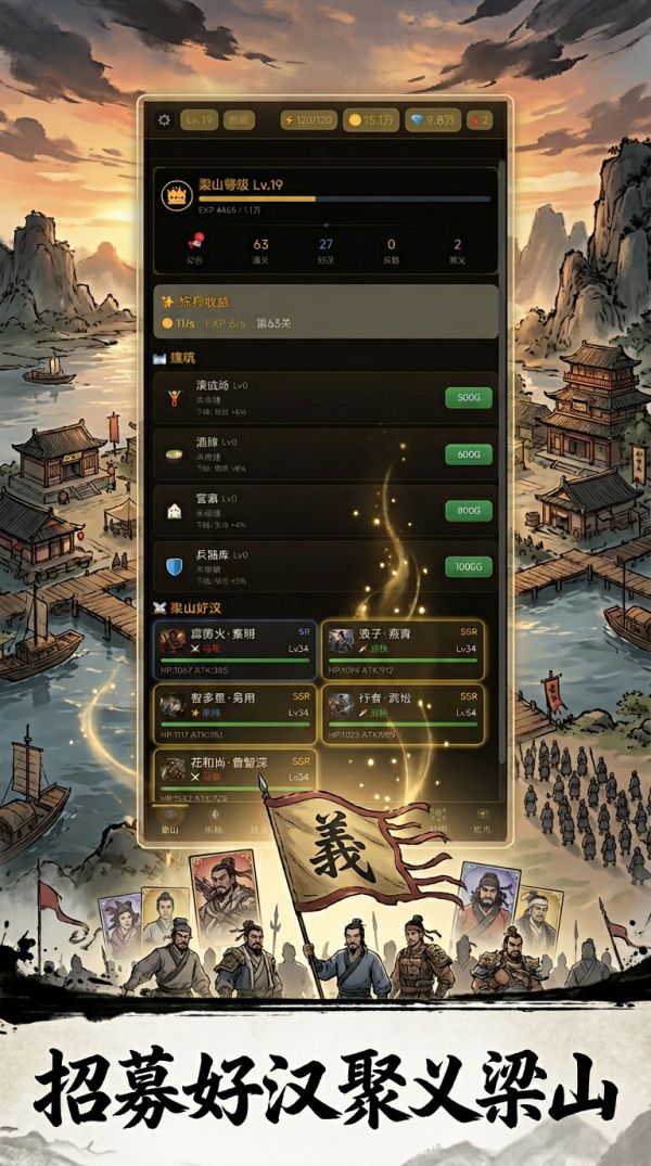 水浒聚义江湖好玩吗 水浒聚义江湖玩法简介