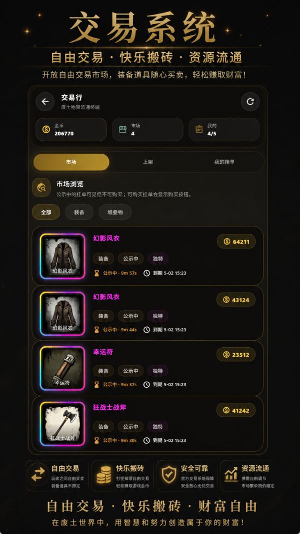 余烬旅途什么时候出 公测上线时间预告