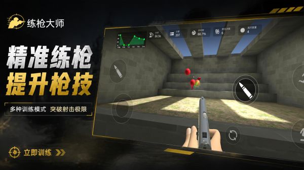 练枪大师什么时候出 公测上线时间预告