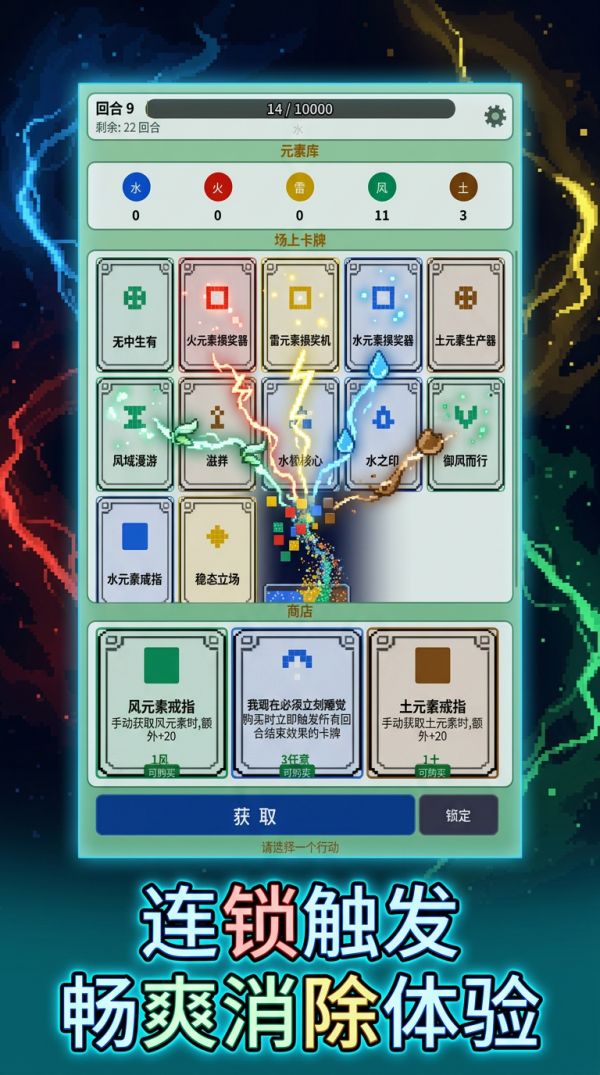 元素连锁师什么时候出 公测上线时间预告