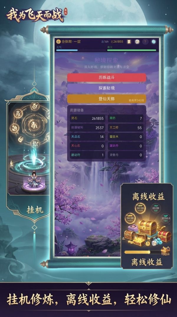 我为飞天而战什么时候出 公测上线时间预告