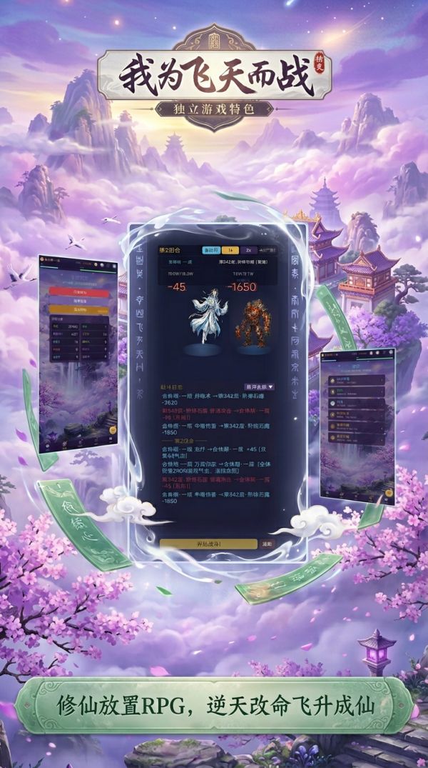 我为飞天而战什么时候出 公测上线时间预告