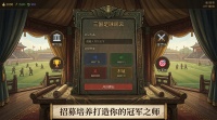 三国足球风云什么时候出 公测上线时间预告