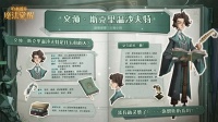 魔法速递 | 剧情人物「文师·斯克里温沙夫特」