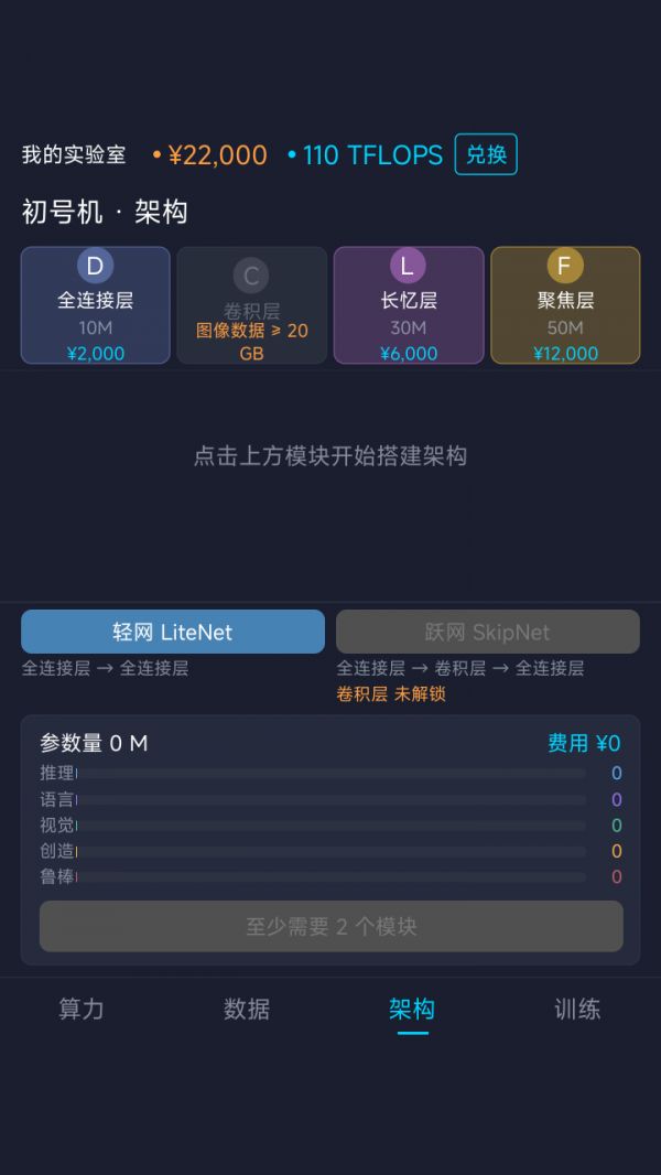 AI 培育好玩吗 AI 培育玩法简介