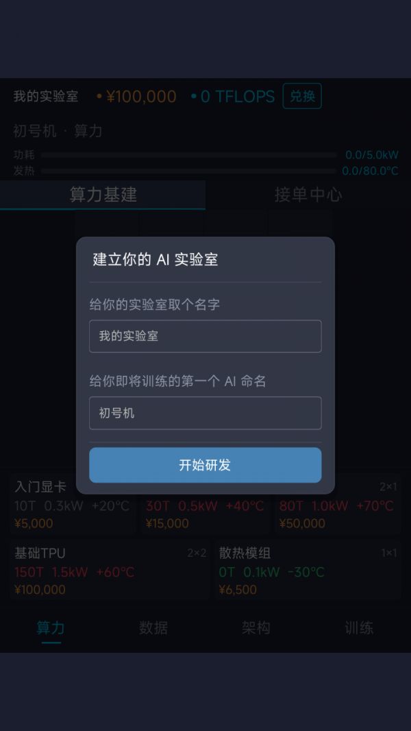 AI 培育好玩吗 AI 培育玩法简介