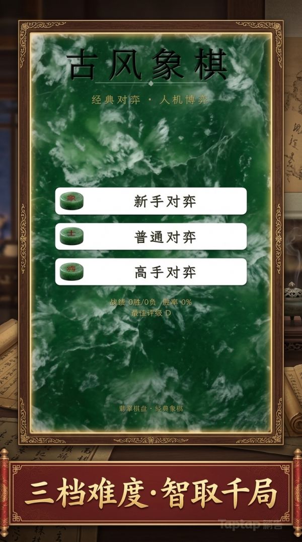 古风象棋好玩吗 古风象棋玩法简介
