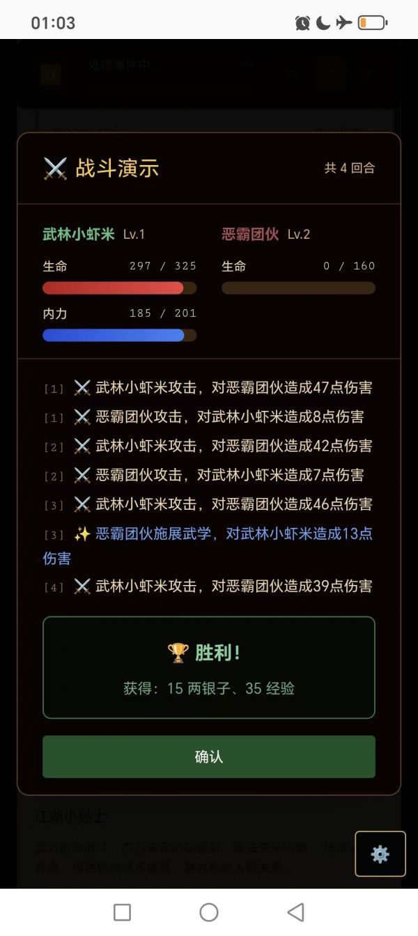 武侠人生路好玩吗 武侠人生路玩法简介