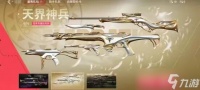 无畏契约 源能行动  无畏契约 手游天界神兵要来了!值不值得购入