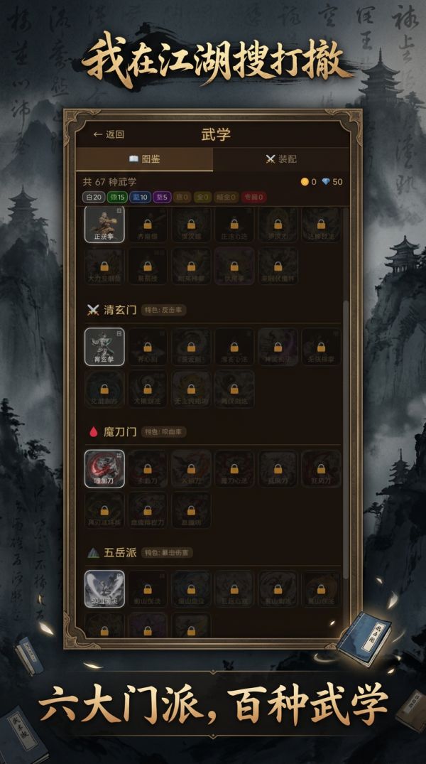 我在江湖搜打撤好玩吗 我在江湖搜打撤玩法简介
