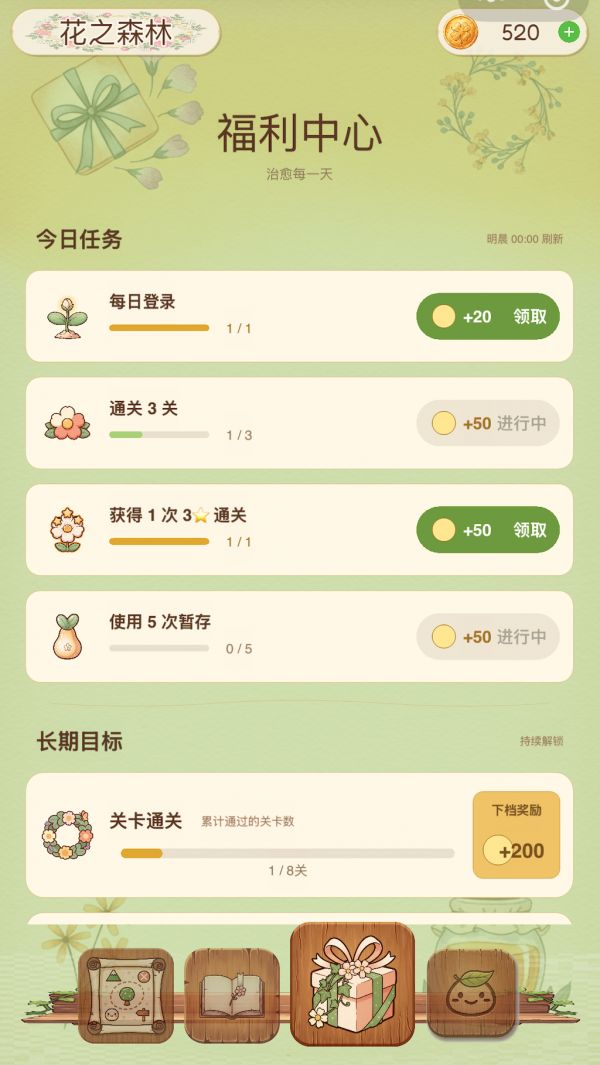 花之森林什么时候出 公测上线时间预告