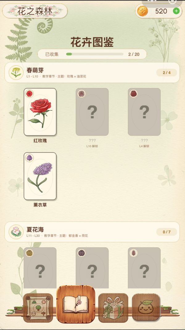 花之森林什么时候出 公测上线时间预告