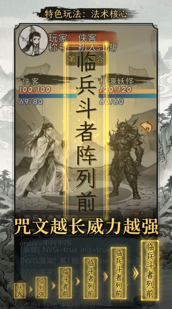 咒文越长威力越强好玩吗 咒文越长威力越强玩法简介