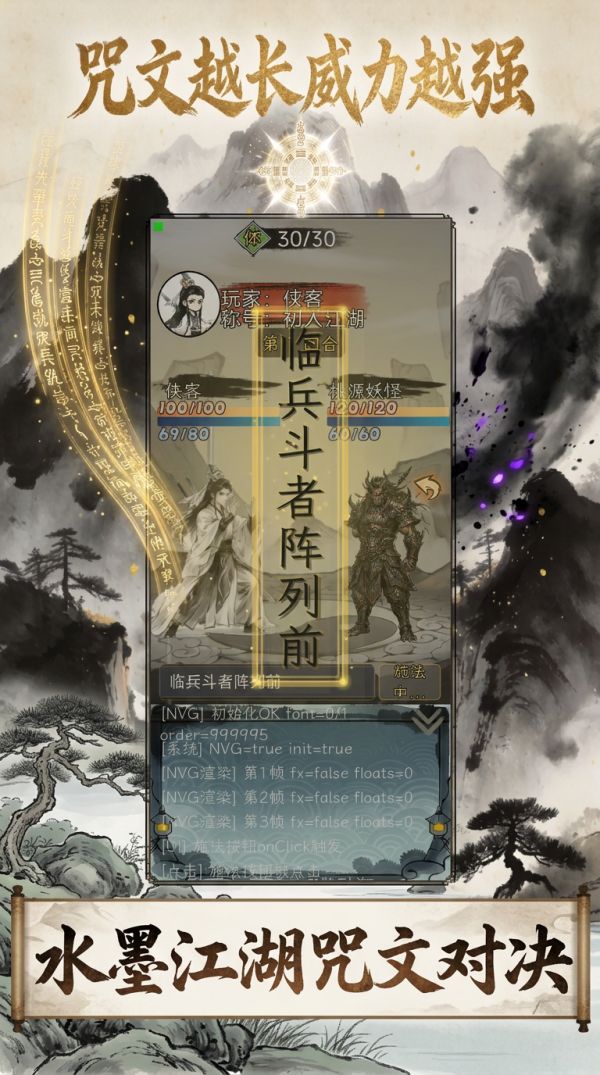 咒文越长威力越强好玩吗 咒文越长威力越强玩法简介