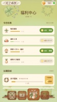 花之森林什么时候出 公测上线时间预告