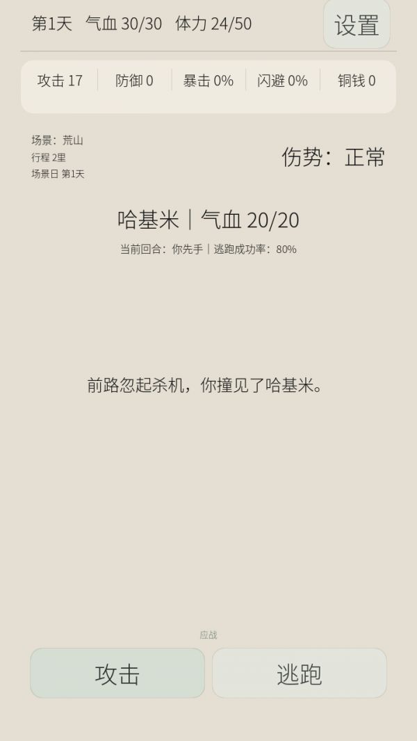 武林公敌什么时候出 公测上线时间预告