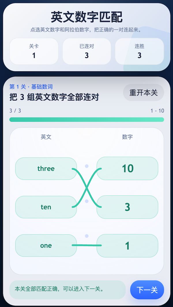英文数字匹配什么时候出 公测上线时间预告