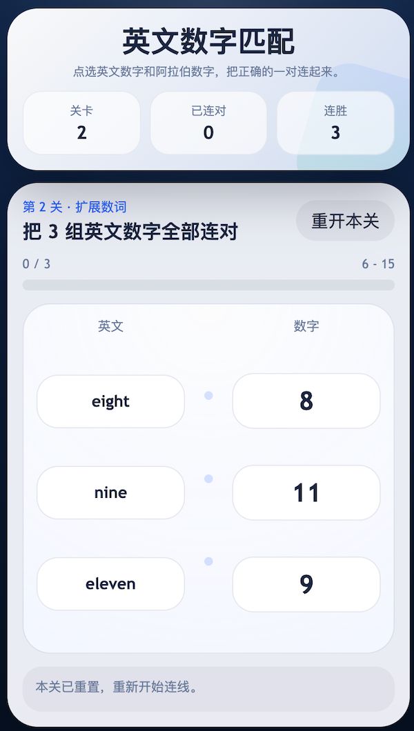 英文数字匹配什么时候出 公测上线时间预告