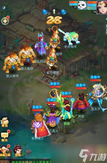 《逍遥情缘》手游游荡妖怪刷新点与剿灭攻略