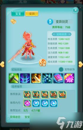 持续作战压制对手！《逍遥情缘》剑灵削蓝流玩法与实战技巧详解