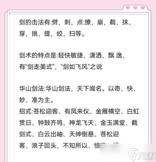 《格斗哈拉剑》游戏攻略（掌握剑连招）