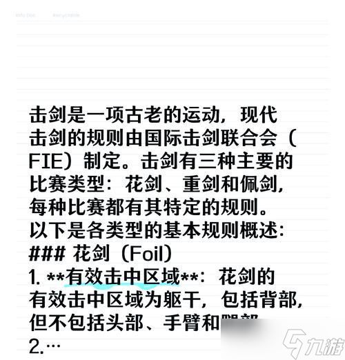 《格斗哈拉剑》游戏攻略（掌握剑连招）