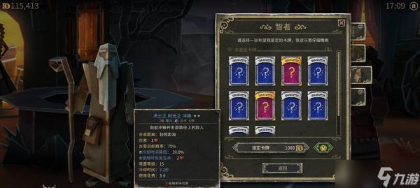 《恶魔之书地狱十二层攻略》（挑战大恶魔第12关）