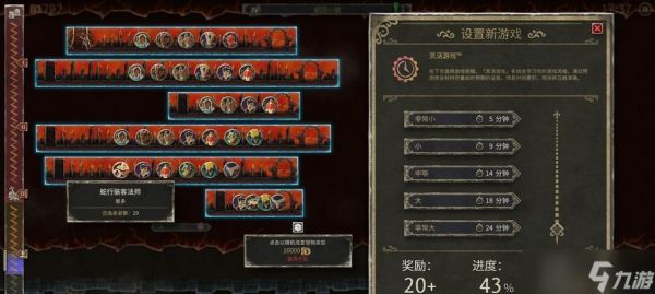 《恶魔之书地狱十二层攻略》（挑战大恶魔第12关）