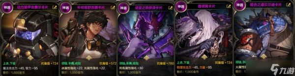 「DNF手游」爆料！黑龙团武正式曝光，所有深渊武器全淘汰，6星武器+6星超凡登场！