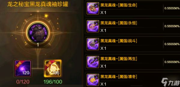 「DNF手游」爆料！黑龙团武正式曝光，所有深渊武器全淘汰，6星武器+6星超凡登场！