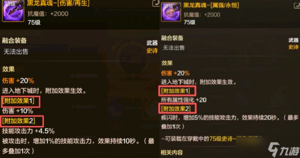 「DNF手游」爆料！黑龙团武正式曝光，所有深渊武器全淘汰，6星武器+6星超凡登场！