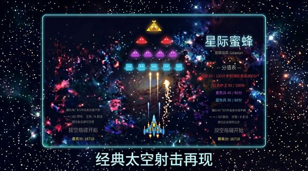 星际蜜蜂好玩吗 星际蜜蜂玩法简介