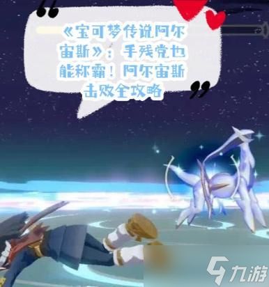 《宝可梦传说阿尔宙斯》游戏中风速狗安抚方法大揭秘（如何正确应对风速狗的狂暴）
