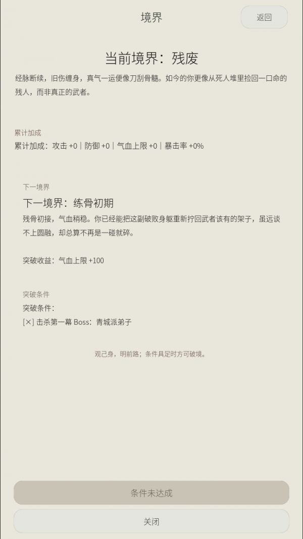 武林公敌好玩吗 武林公敌玩法简介