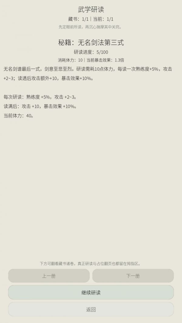 武林公敌好玩吗 武林公敌玩法简介