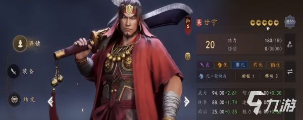 三国志王道天下太史慈好用吗 三国志王道天下太史慈技能详解