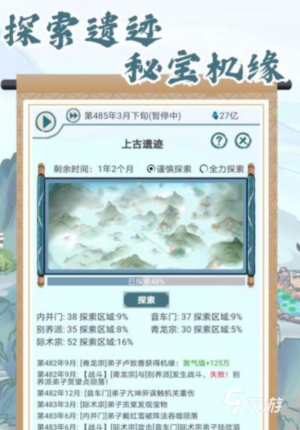 我在宗门当老祖手游上线时间介绍 我在宗门当老祖手游什么时候上线