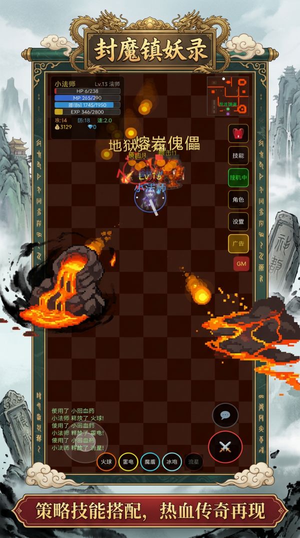 封魔镇妖录什么时候出 公测上线时间预告