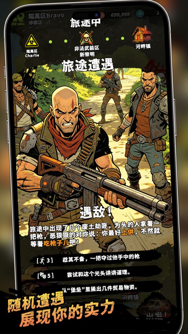 末日移民计划好玩吗 末日移民计划玩法简介