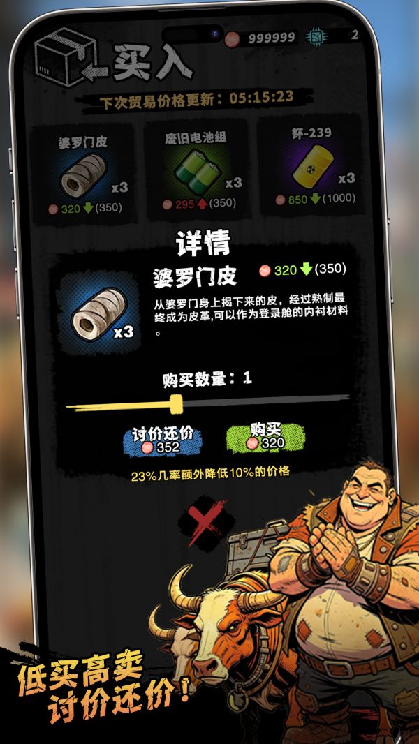 末日移民计划好玩吗 末日移民计划玩法简介