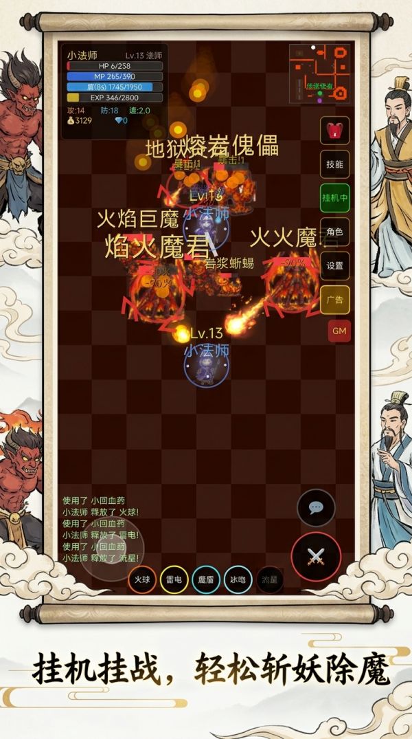 封魔镇妖录好玩吗 封魔镇妖录玩法简介