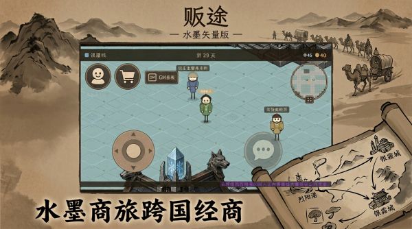 贩途好玩吗 贩途玩法简介