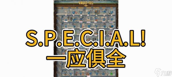 辐射4（提供游戏内最实用的技巧和建议）