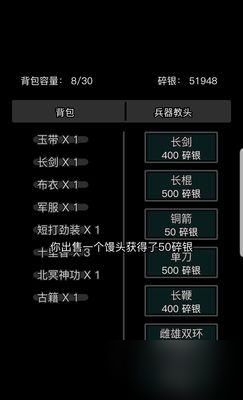 江湖放置游戏第八章通关攻略