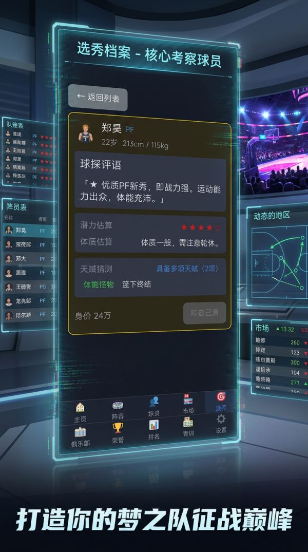 代号：篮球2001什么时候出 公测上线时间预告