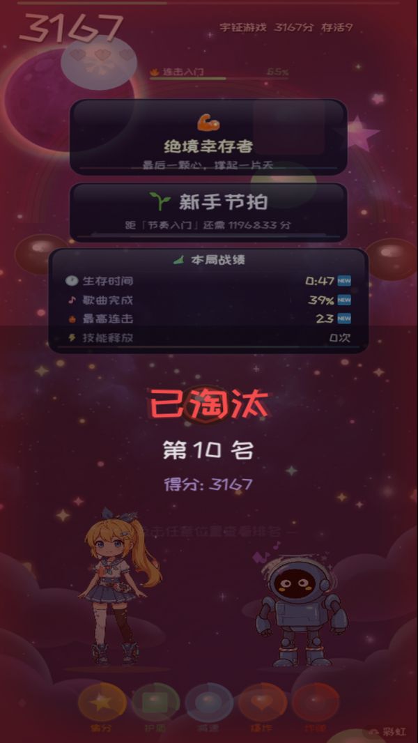 节奏星动好玩吗 节奏星动玩法简介