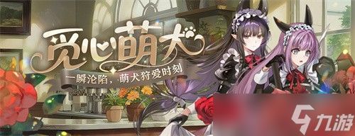 哈比技能翻新《封印者》觅心萌犬限时返场！